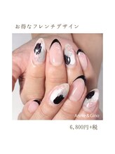 ネイルサロン アニーアンドジーノ(NAIL SALON Annie&Gino)/お得なフレンチデザイン
