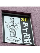 ヒーリング オフ 相模大野(healing OFF)/３階の窓