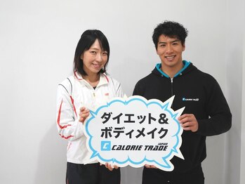 カロリートレードジャパン 名古屋緑区店(CALORIE TRADE JAPAN)/