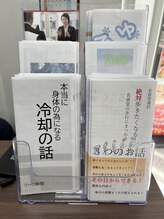 藤が丘名倉堂鍼灸接骨院/リーフ新聞
