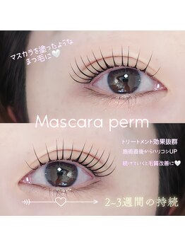 セリーナ 大橋店(CERINA)/Yuina/マスカラパーマ