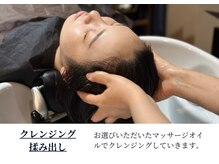 ピックアップ(pick-up)/クレンジング、揉み出し