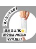 【大人気☆全身まるっとケア☆】メンズ全身脱毛(VIO＆顔全体込み）