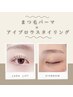 【8/4～8/6限定！】垢抜けたいならコレ！眉×まつ毛セット♪ ¥12000→¥8900