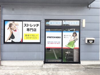 ストレッチヒーロー 鳥取店(STRETCH HERO)/外観
