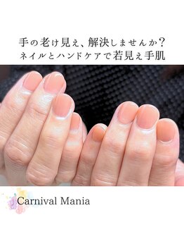 カーニバルマニア 三田店(Carnival Mania)/