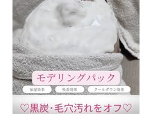 グラシア 倉敷店(Gracia)/モデリングパック