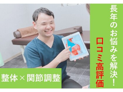 浦和ふくろうSUN整体院の写真