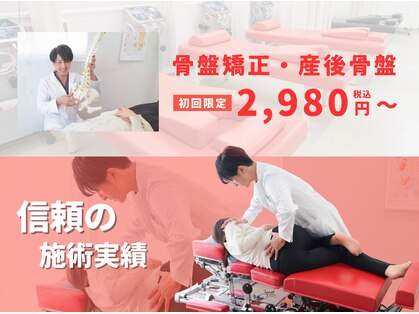 ほねつぎ太田高林はりきゅう接骨院の写真