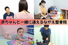 ながえ整骨院