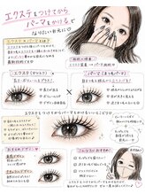 ベラルーナ 熊谷店(Bella Luna)/【エク×パーマ】