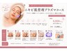【ニキビ・肌荒れ改善】プラズマ肌管理+鎮静パック+ LED ¥11,000→¥8,800