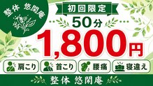 悠閑庵