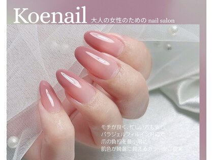 コエネイル 大橋店(Koe nail)の写真