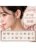 【推し活応援☆耳つぼ16個】☆ライブ前に45分で完了☆