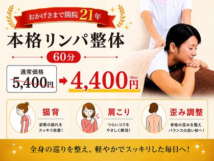 ココロ整体院 本店(COCORO整体院)の写真