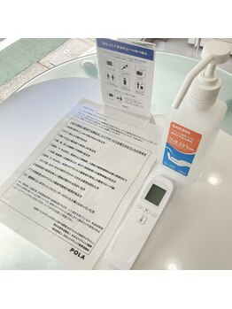 ポーラ ザ ビューティ 自由が丘店(POLA THE BEAUTY)/消毒・検温