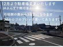 まつげサロン ミィの雰囲気（JA生駒支店さんと竜田川すぐ側の駐車場です！）