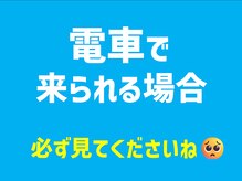 整体院あんか 松山本院/電車で来られる場合の道のり