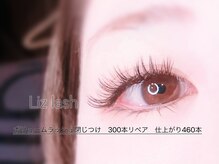 リズ ラッシュ 大泉学園(Liz lash)/ボリュームラッシュ