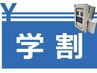 【学割U24】1ヶ月酸素ボックス入り放題　※本人が居れば家族・友人もOK！