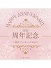 【祝★本店周年記念】限定★保湿マスクプレゼント!小顔リンパ+毛穴吸引5000円