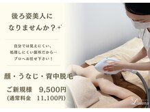 メンズ脱毛ダイアナ 松江店