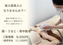 メンズ脱毛ダイアナ 松江店