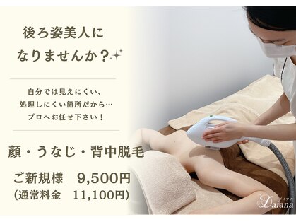 メンズ脱毛ダイアナ 松江店の写真