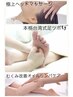 【井上限定】足湯付き♪下半身すっきり＋極上ヘッドマッサージ 75分　￥6,500