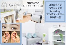 アイズ クリーム(Eyes Cream)