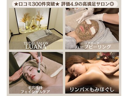 ルアナ(Luana)の写真