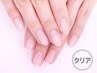 *男女問わずオススメ* クリアジェルネイル◆補強/清潔感UP/メンズネイルに♪