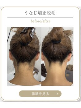 ミース 上野店/驚きの仕上がり!