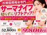 切らずにリフトアップ！サーマナイフ｜たるみ ・小じわ改善◎ハリ・弾力UP