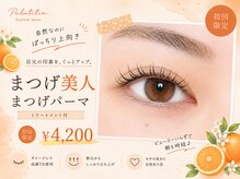 プルティティア(Pultitia)
