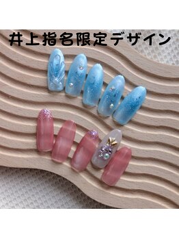 はあとねいる 松戸駅前店/井上指名限定デザイン