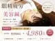 メモラ(memola)の写真/【脱！眼精疲労】目の疲れで世界が変わる◎ぱっちり目&小顔に《美容鍼/眼精疲労/小顔》