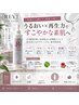 【仕事終わりにも◎】揺らぎ肌・乾燥に30分集中水光肌管理コース ￥4,500