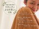 香エン(香en)の写真