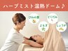 【夏こそすっきりデトックスで全身美肌】遠赤外線温熱ドームデトックス¥4,400