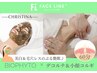 ★クリスティーナハーブ×小顔コルギ×デコルテ　リピートのお客様