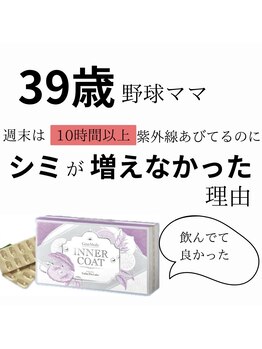 ルイール 光の森(Luire)/飲む日焼け止めサプリ／光の森