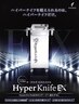 <足の疲れ・むくみとりたい>ハイパーナイフEX（足両面ケア）60分