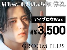グルームプラス 恵比寿駅前店(GroomPlus)