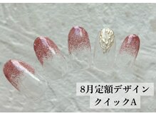 ワンフォアスマイル 北谷店(One for smile)/8月定額デザイン☆クイック
