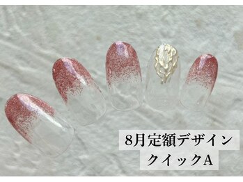 ワンフォアスマイル 北谷店(One for smile)/8月定額デザイン☆クイック