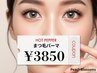 【まつ毛パ-マ】でビュ-ラ-卒業♪朝メイクが変わる!自然な仕上がり　￥3850円