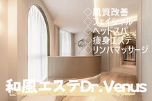 トータルエステティックサロン ヴィーナス(Venus)