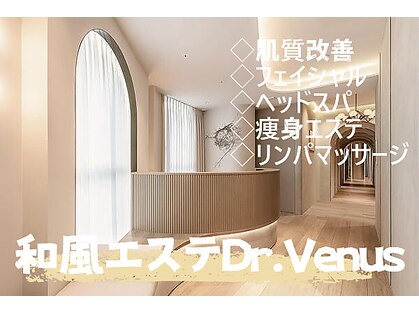 トータルエステティックサロン ヴィーナス(Venus)の写真